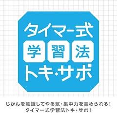 Sonic Time Feeling Timer Toxapo 10cm Realize the passage of time Mint Blue LV-30