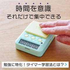 dretec Study Timer Time Up 2 Silent T-587GN Green